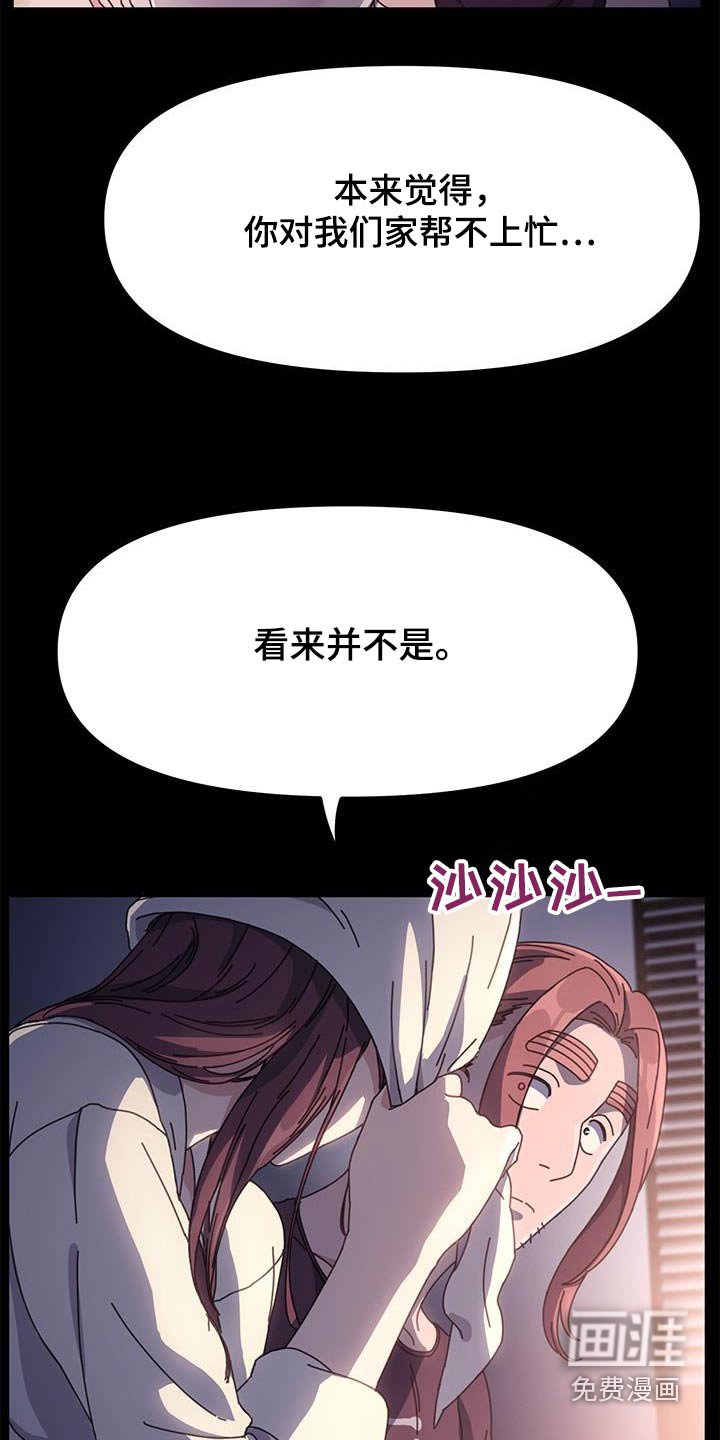 第16章：好像知道