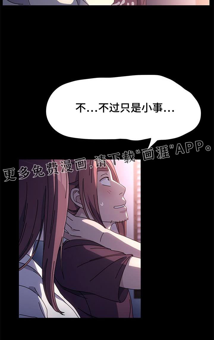 第16章：好像知道