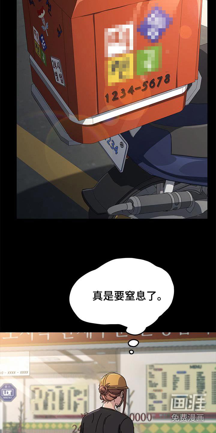 第17章：不能理解 