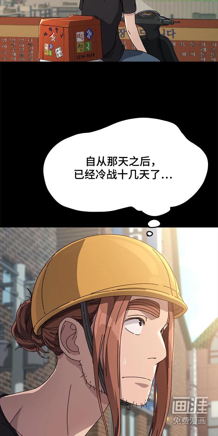第17章：不能理解 