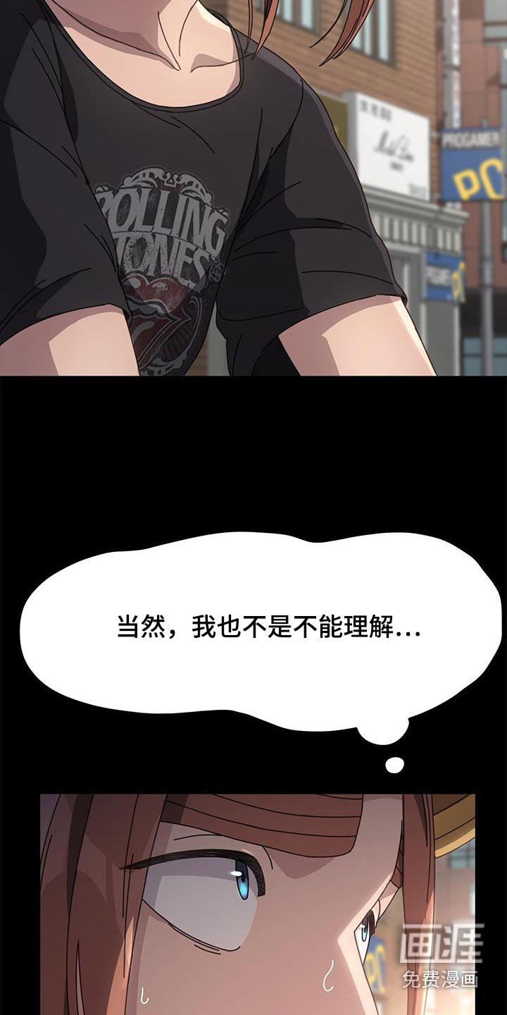 第17章：不能理解 