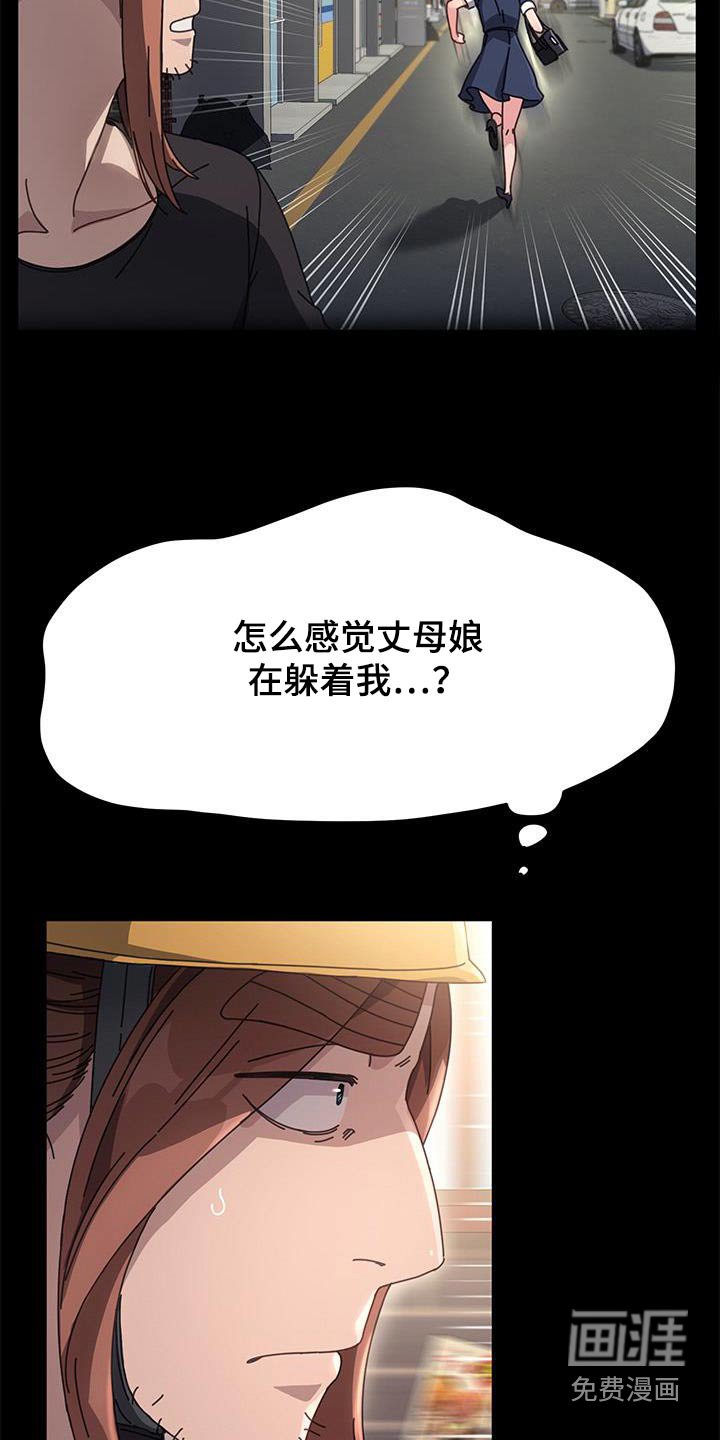 第17章：不能理解 