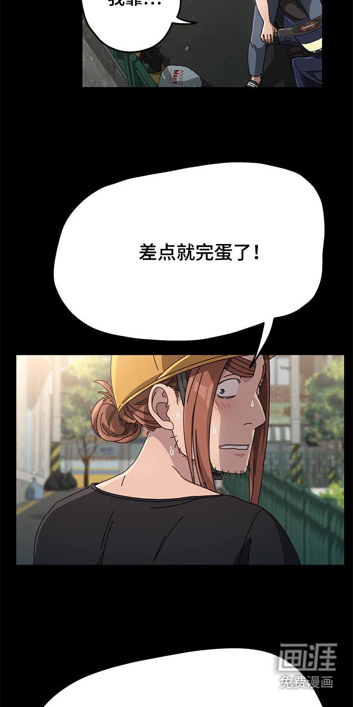 第17章：不能理解 