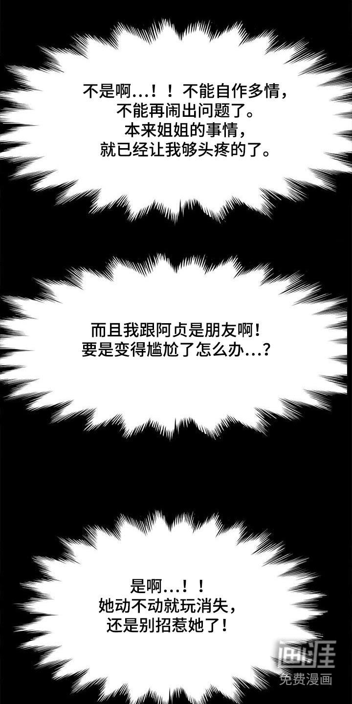 第19章：一般般