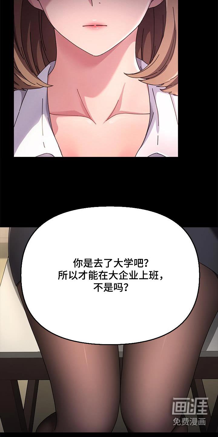 第19章：一般般