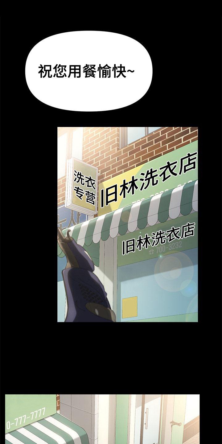第2章：好久不见