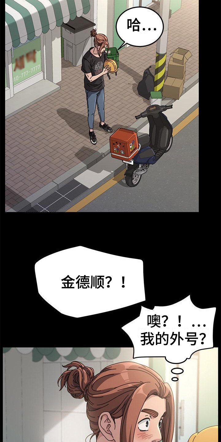 第2章：好久不见