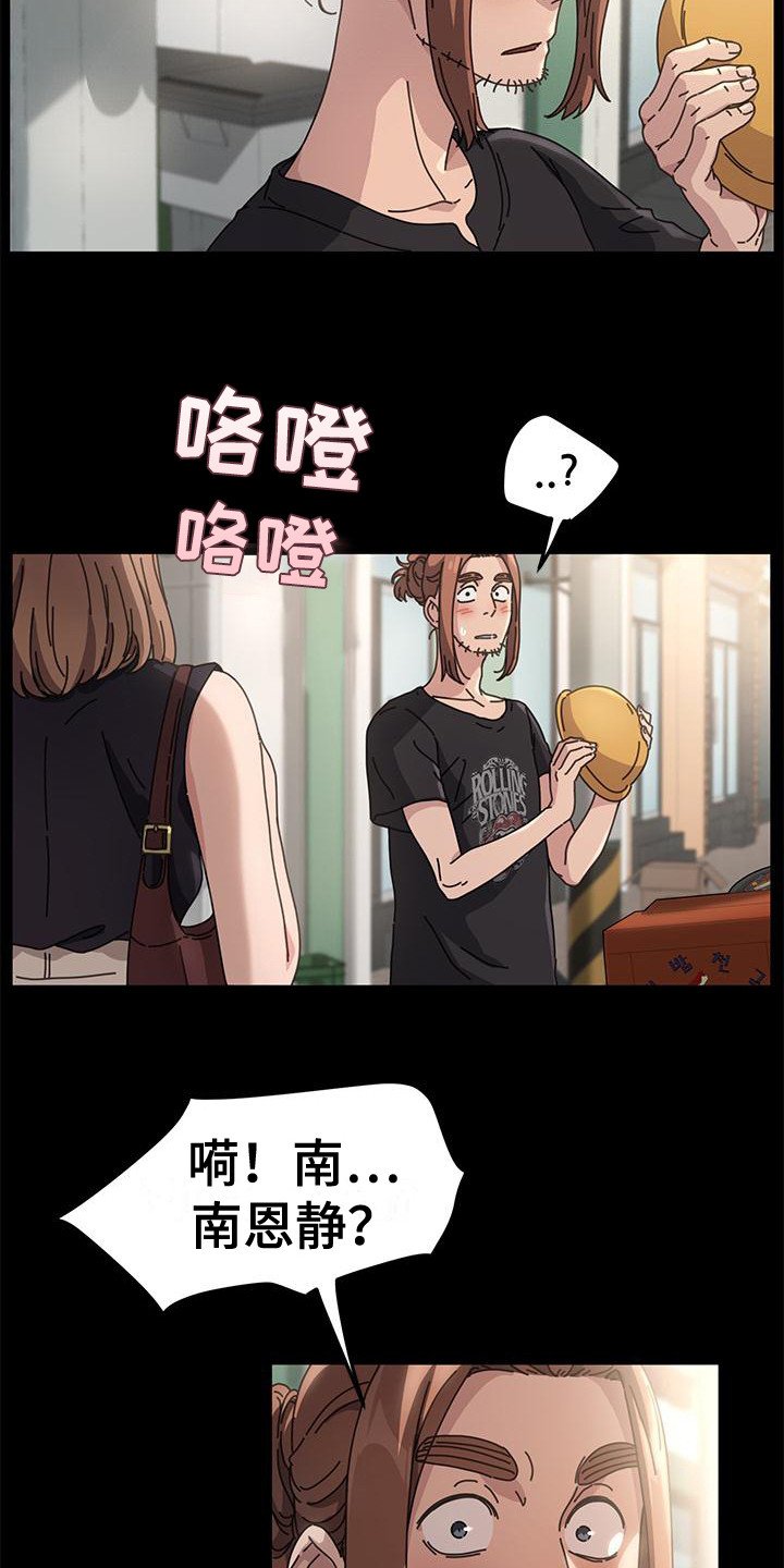 第2章：好久不见