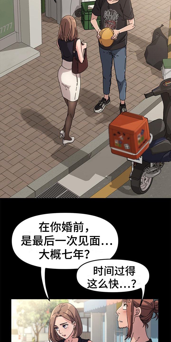 第2章：好久不见