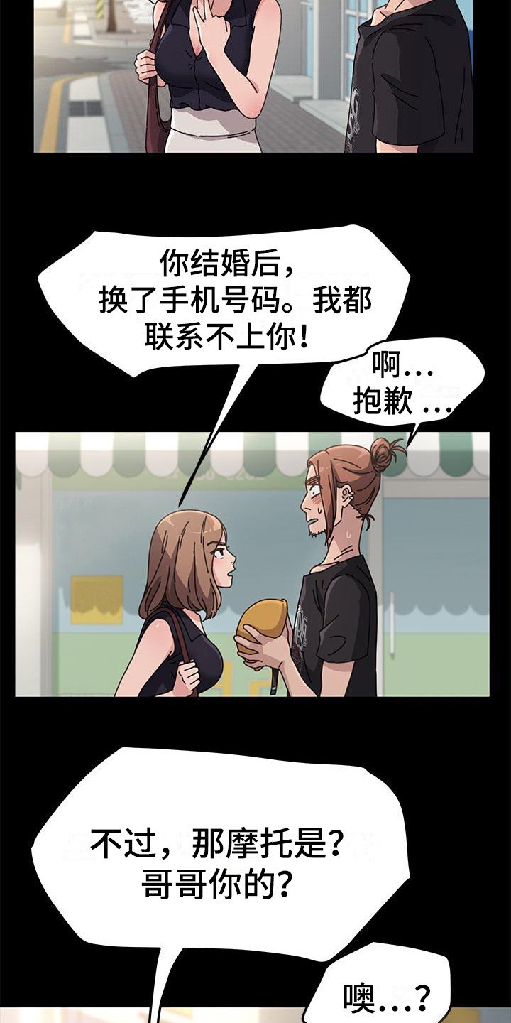 第2章：好久不见