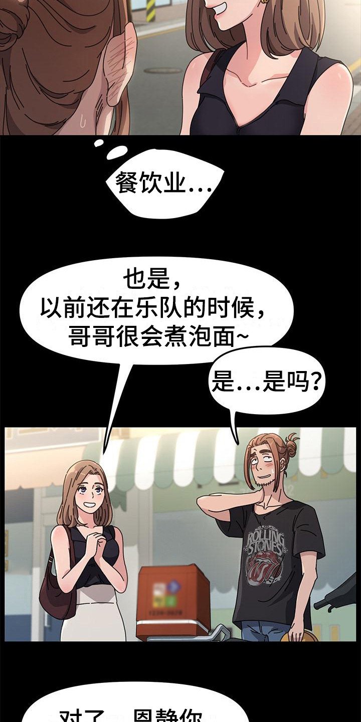 第2章：好久不见