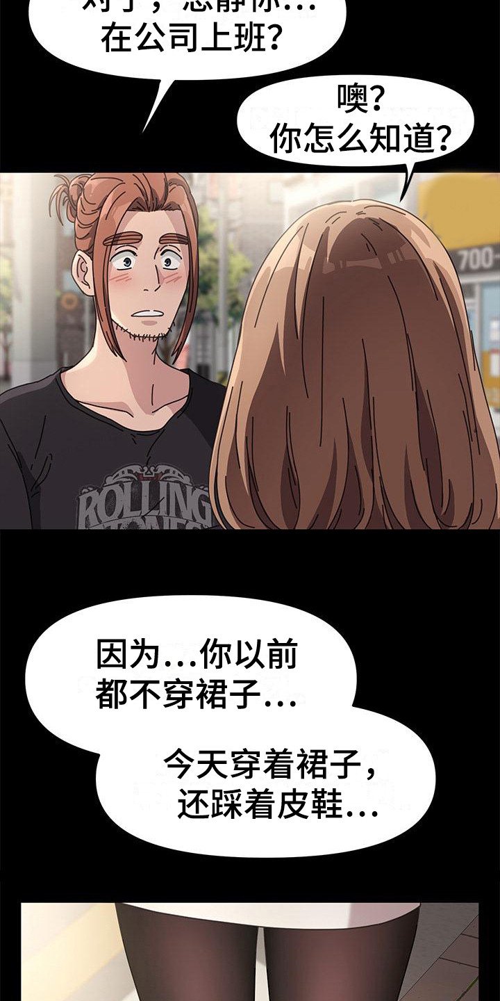 第2章：好久不见
