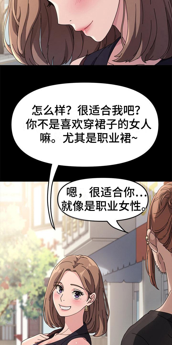 第2章：好久不见