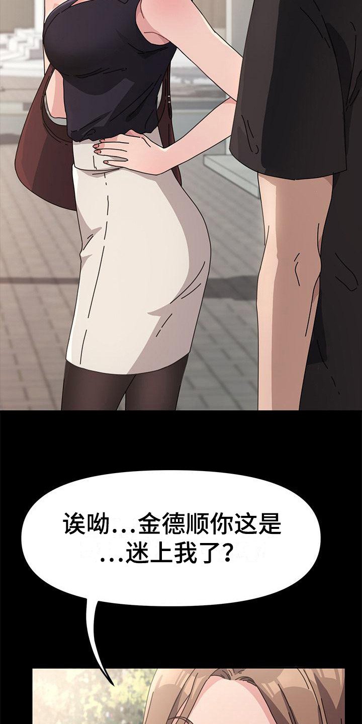 第2章：好久不见