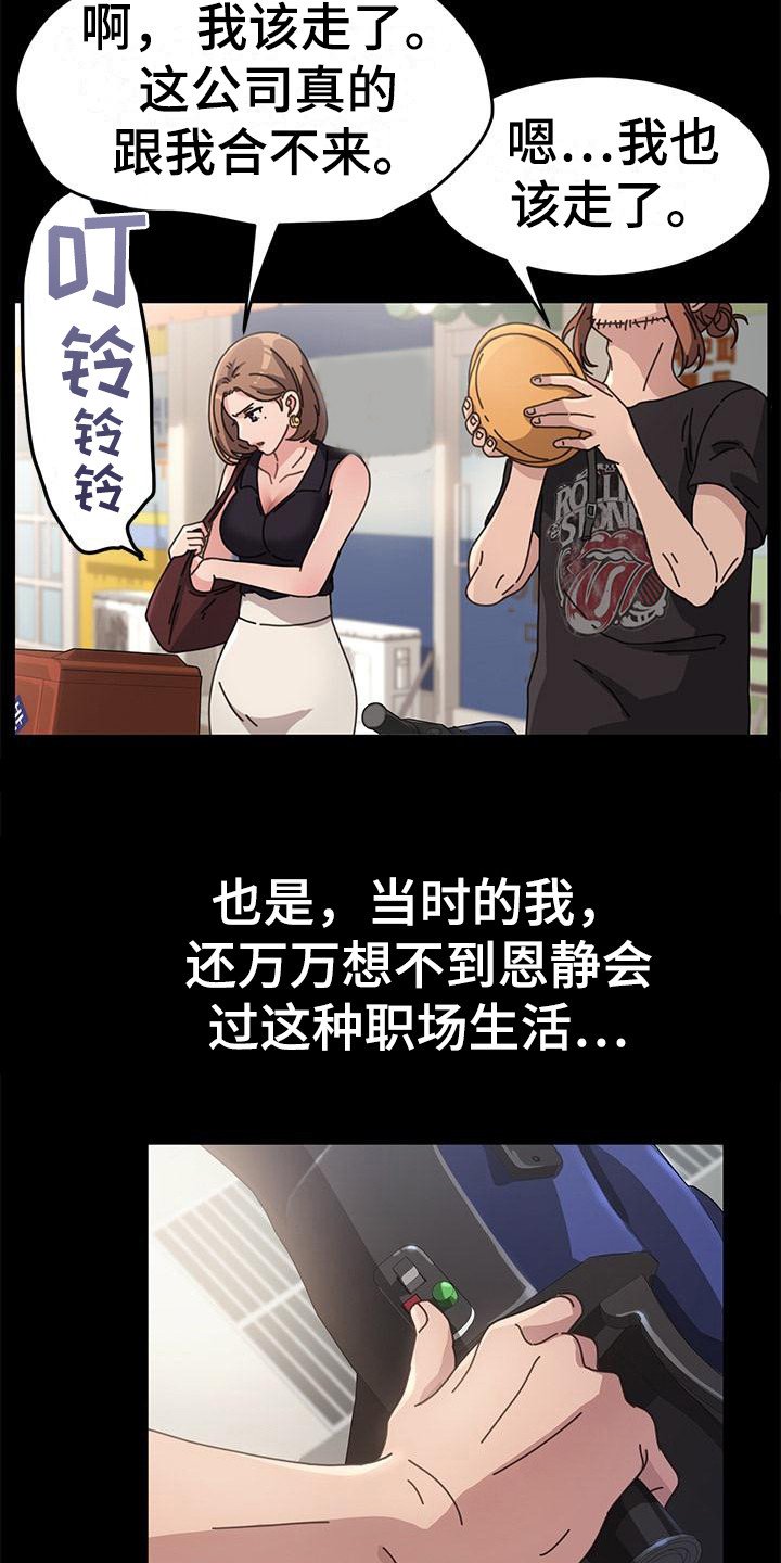 第2章：好久不见