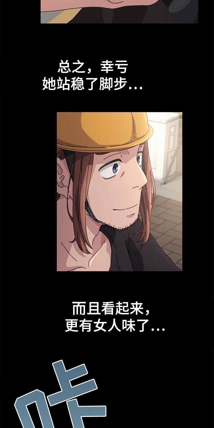 第2章：好久不见