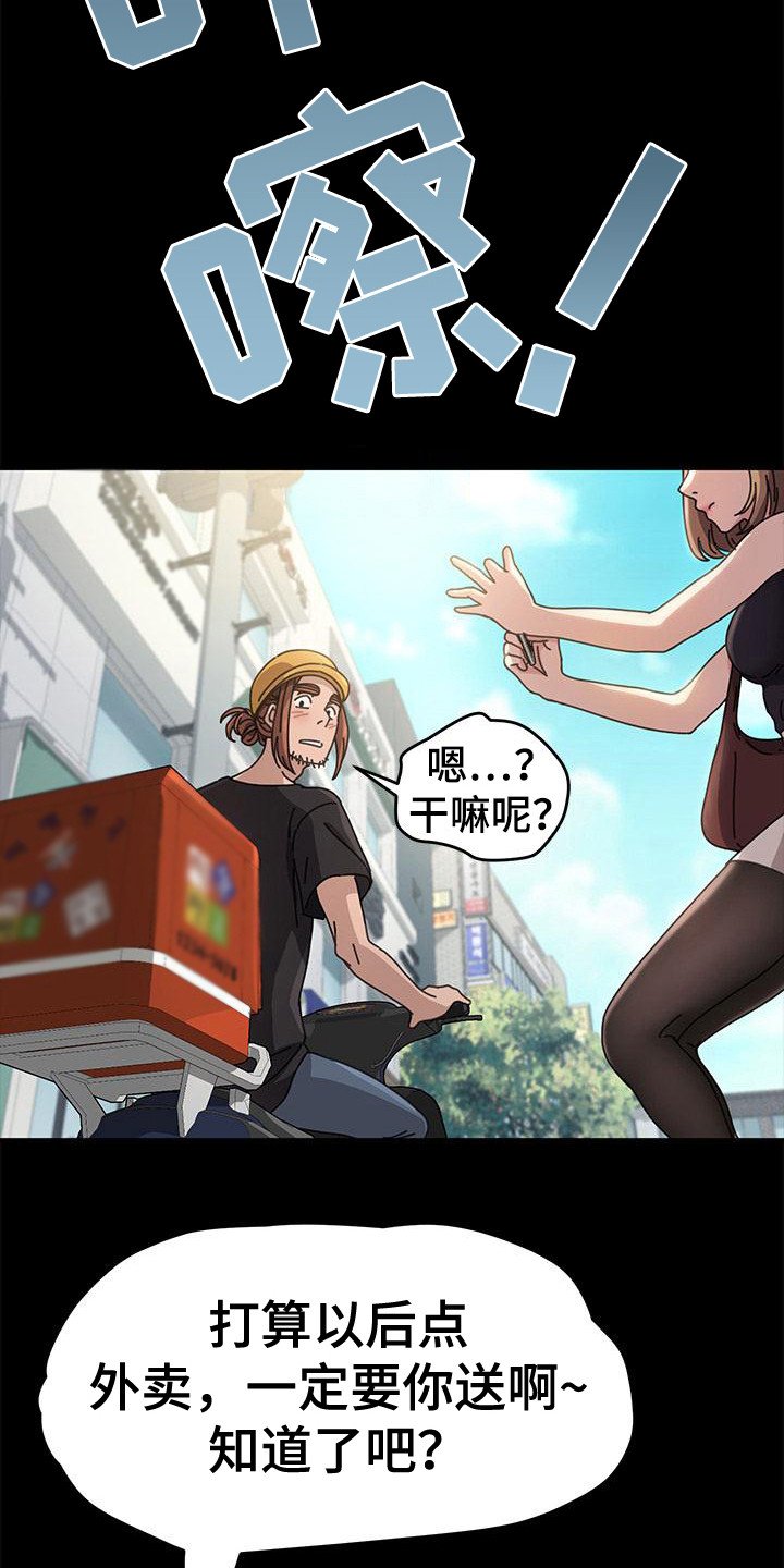第2章：好久不见