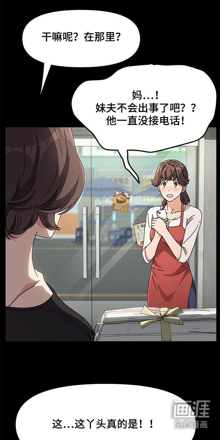 第20章：清醒一点