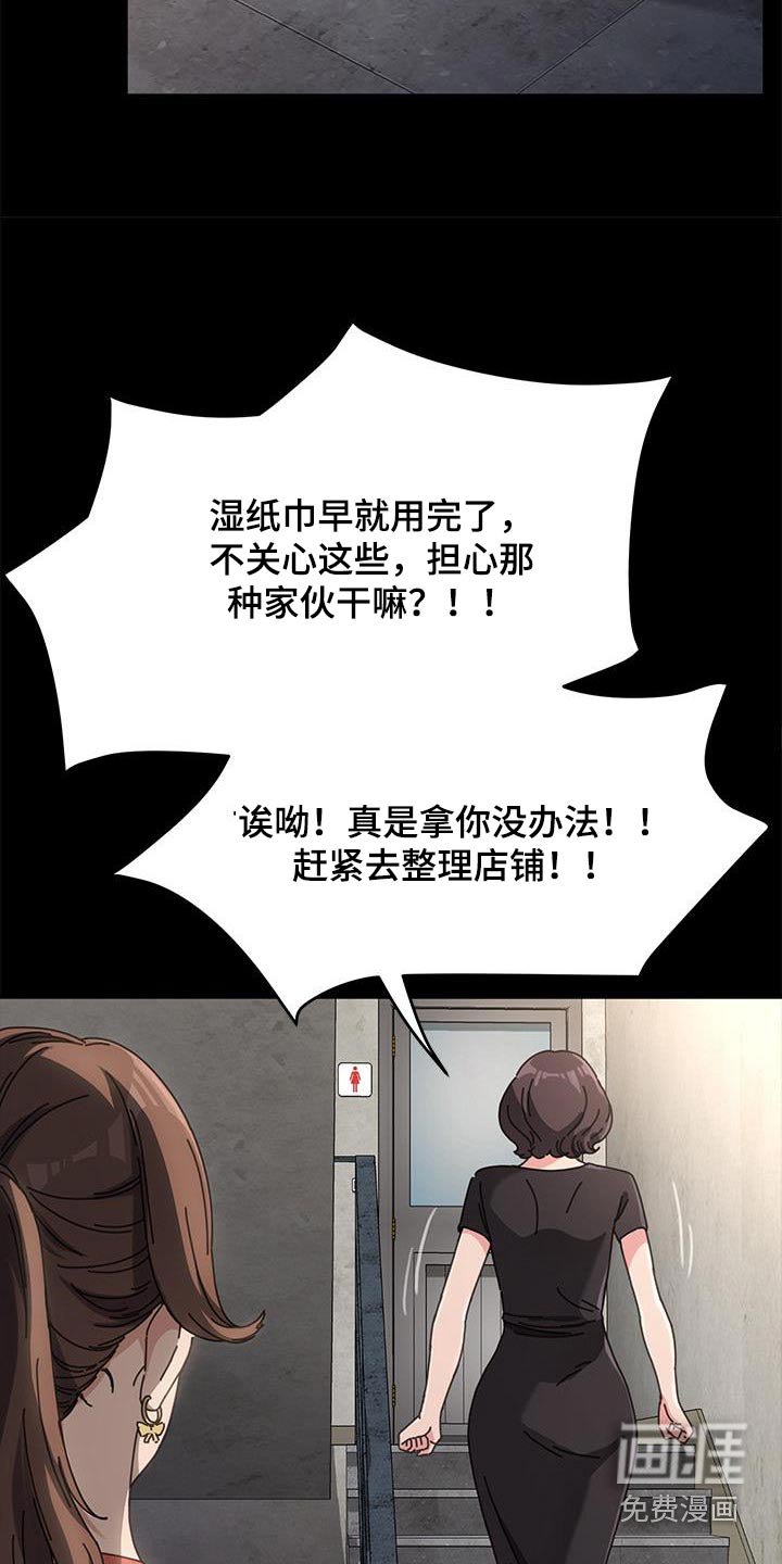 第20章：清醒一点