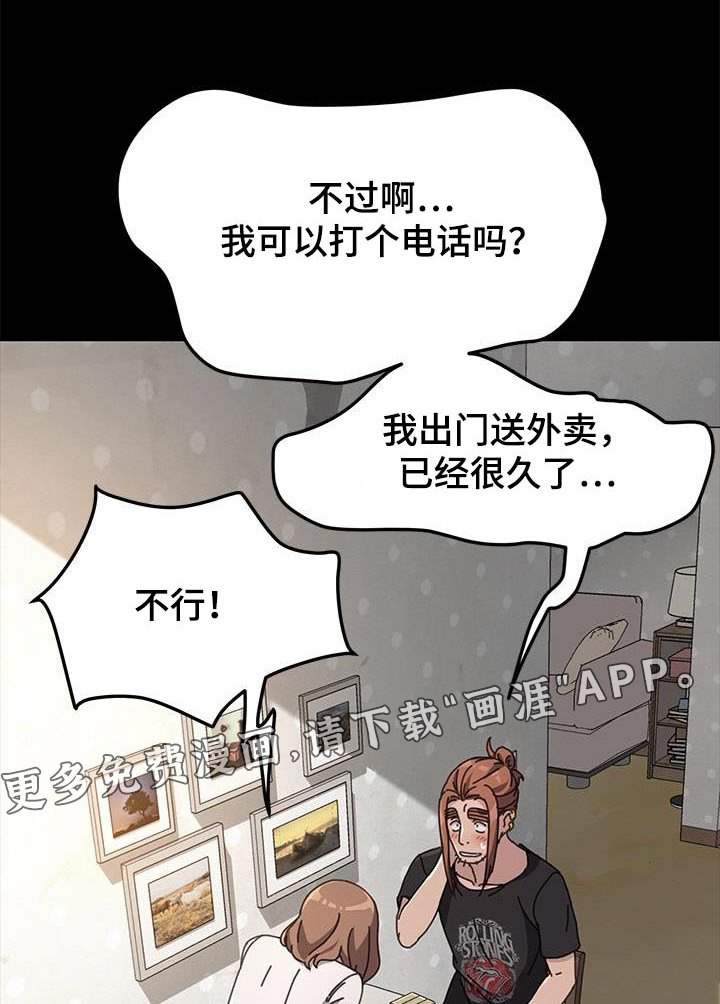 第21章：惩罚
