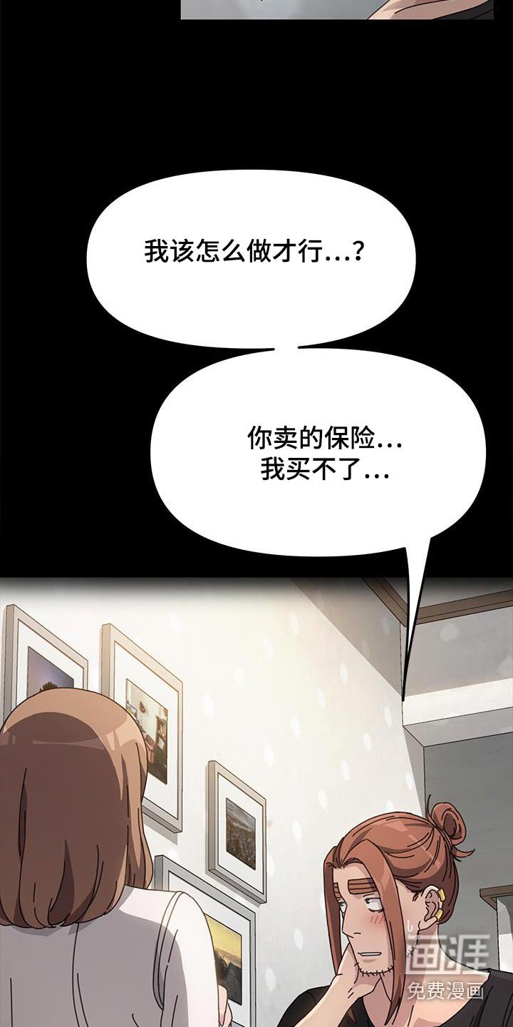 第21章：惩罚