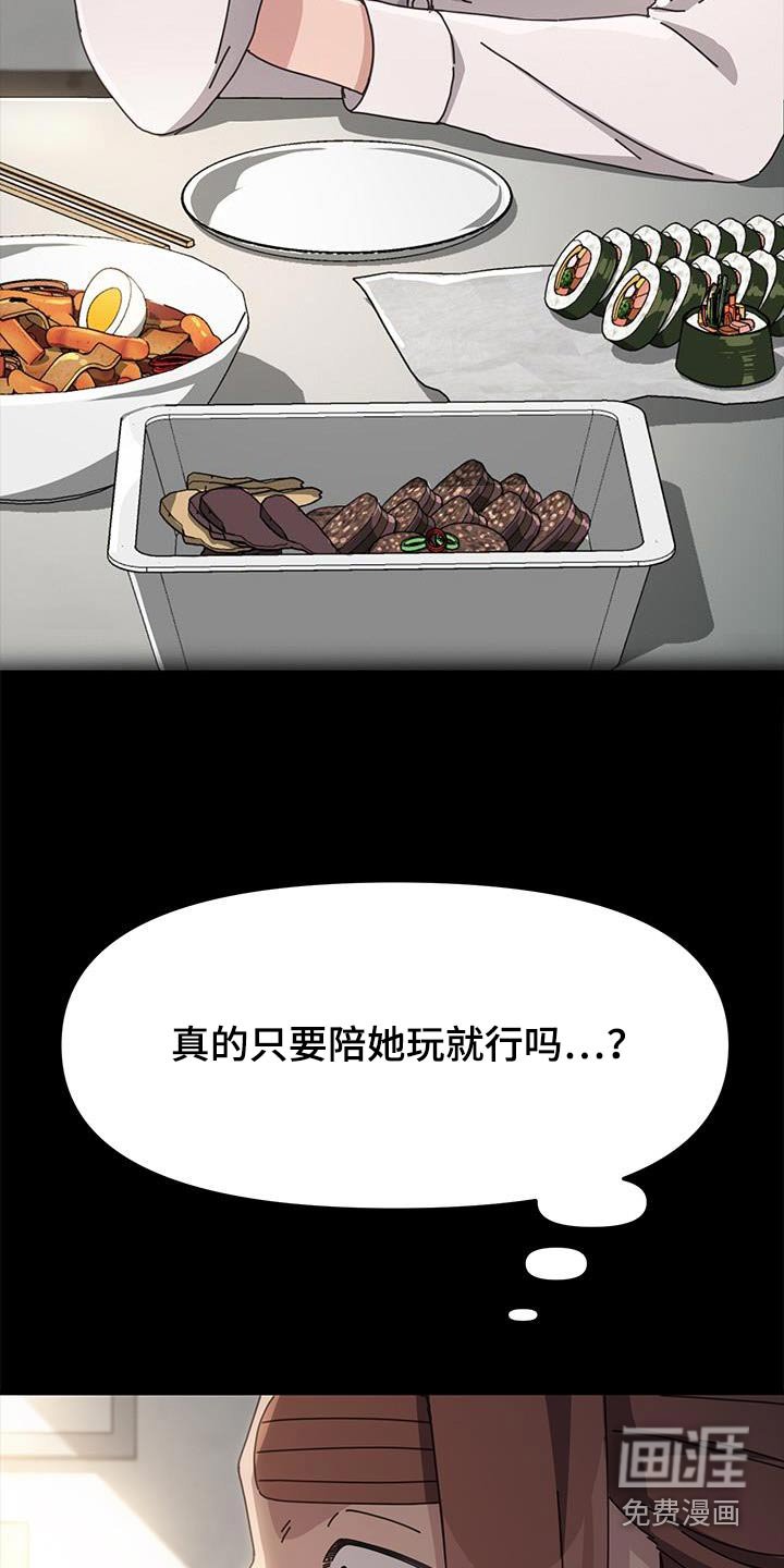 第21章：惩罚
