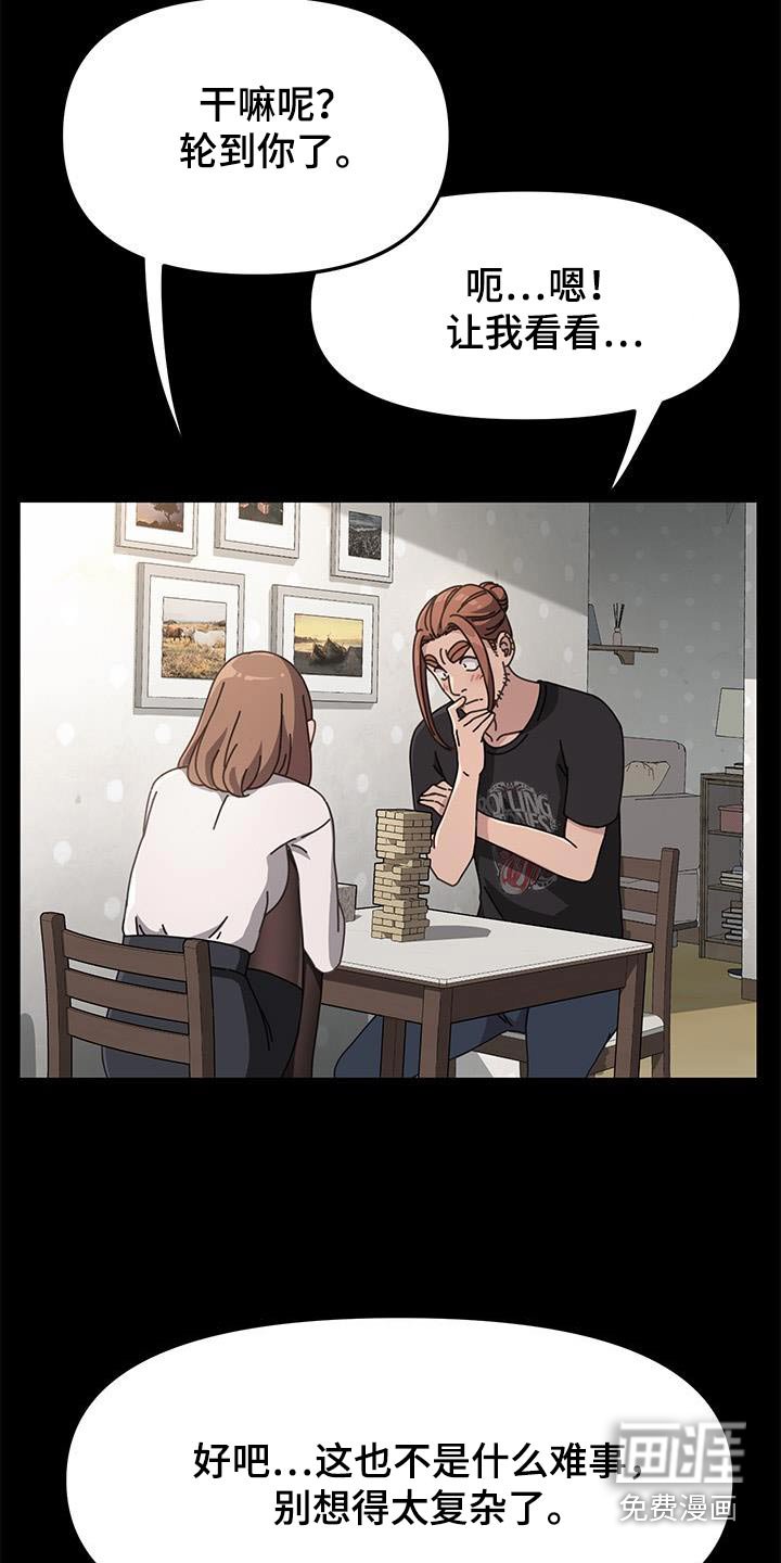 第21章：惩罚