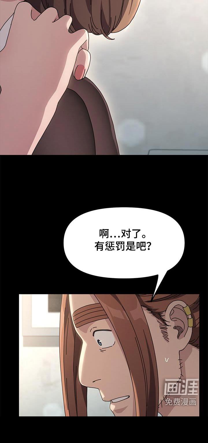 第21章：惩罚