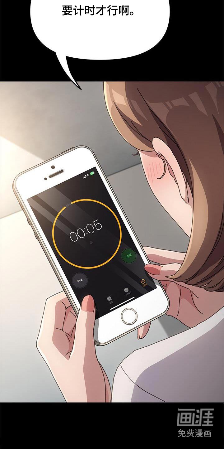第24章：计时