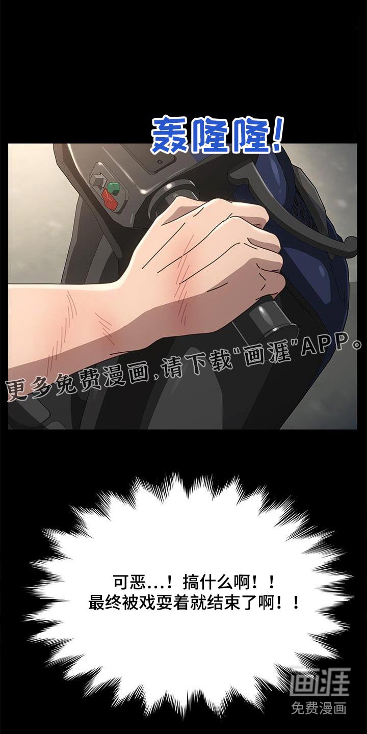 第25章：怎么了