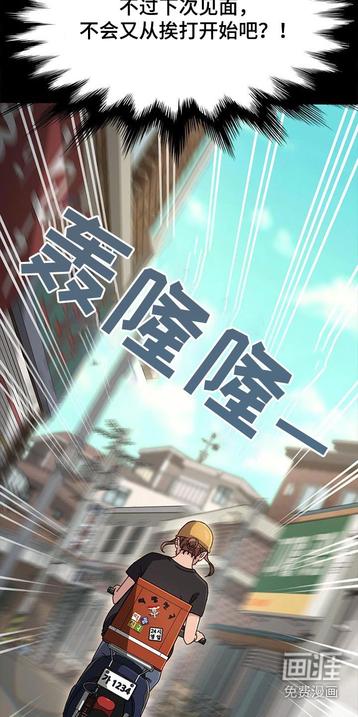 第25章：怎么了
