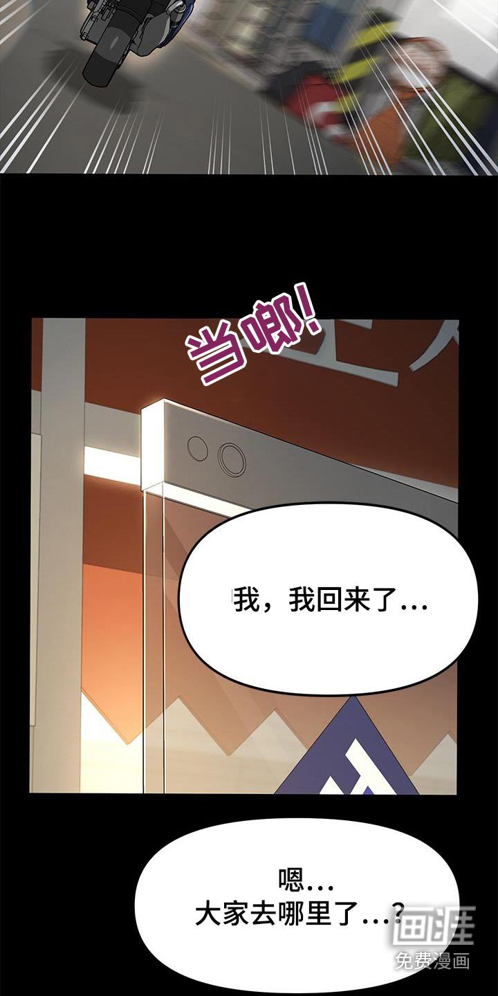 第25章：怎么了