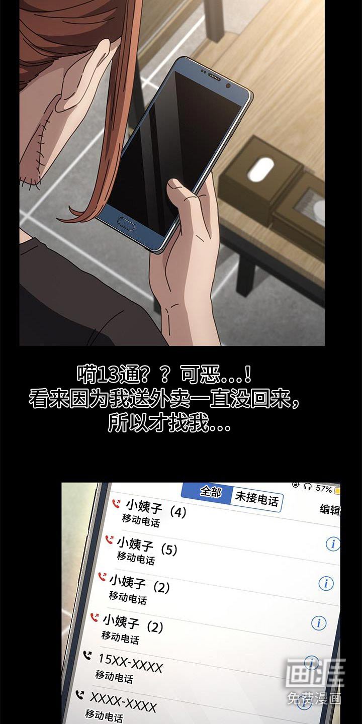 第25章：怎么了