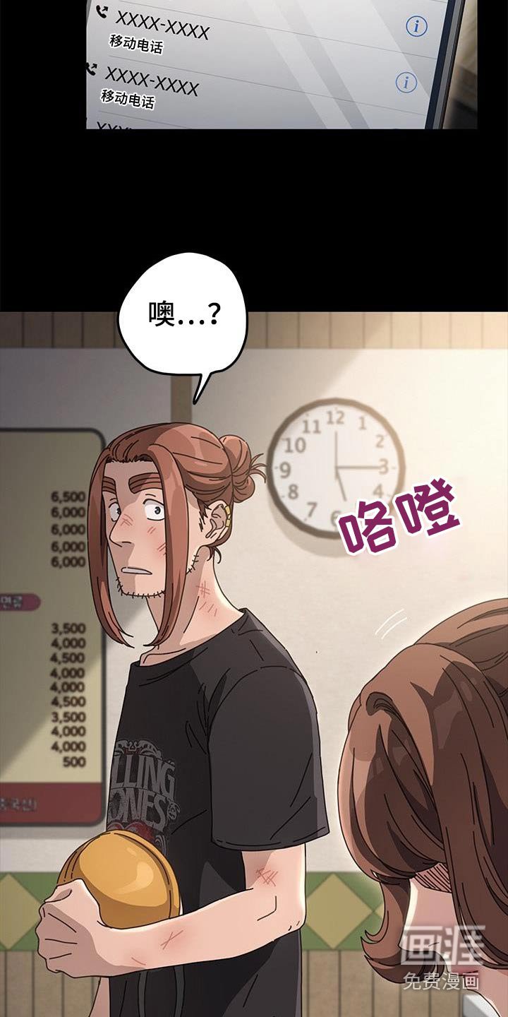 第25章：怎么了