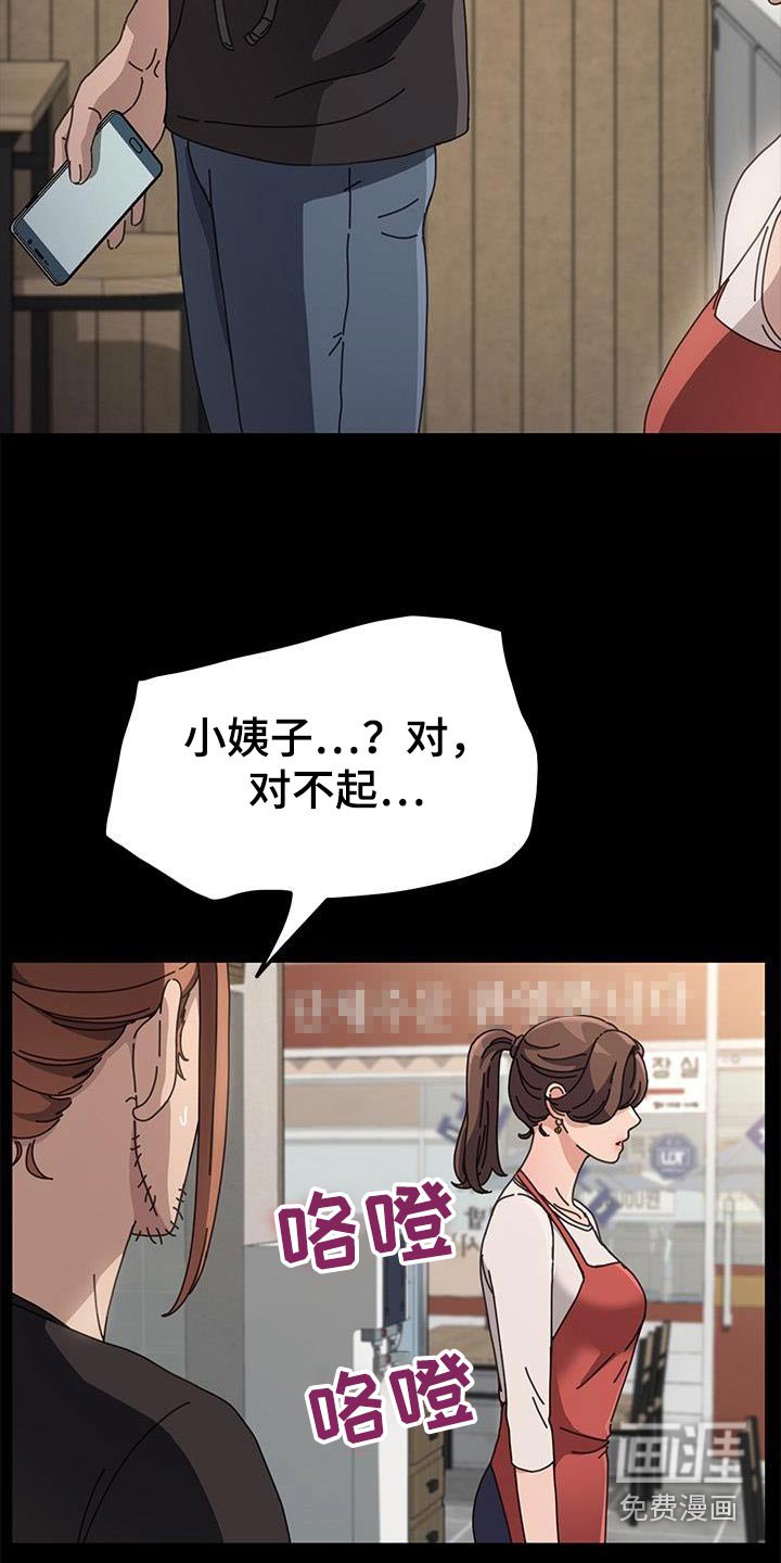 第25章：怎么了