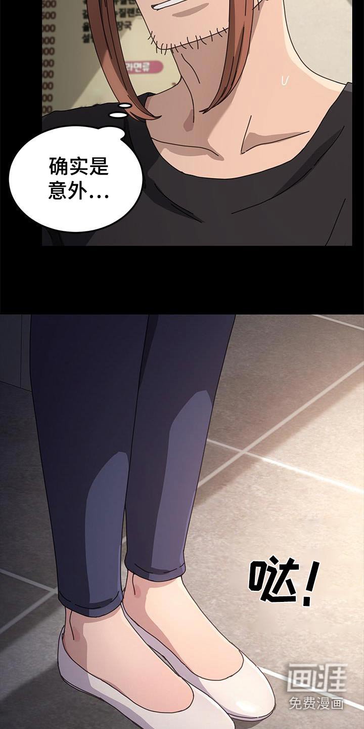 第25章：怎么了
