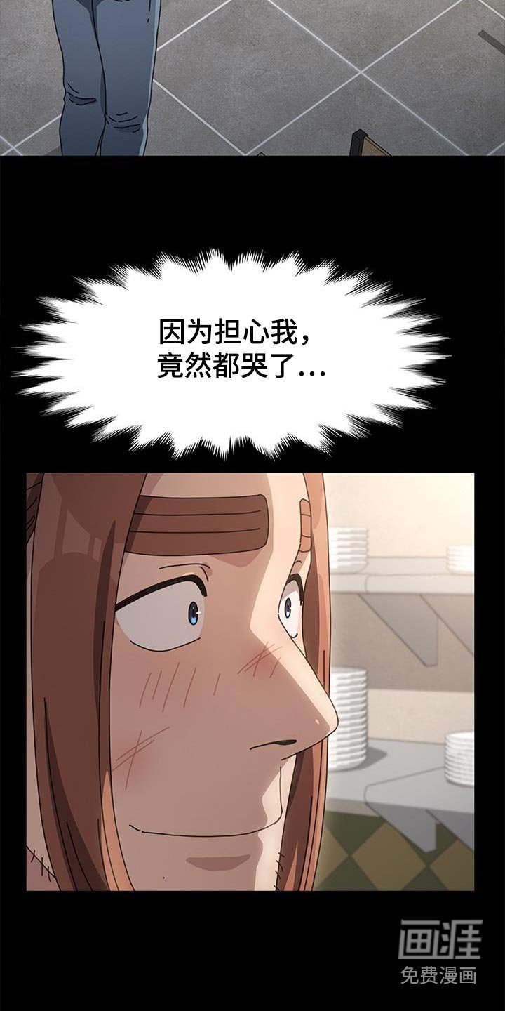 第25章：怎么了