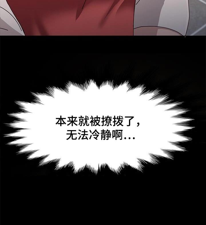 第25章：怎么了