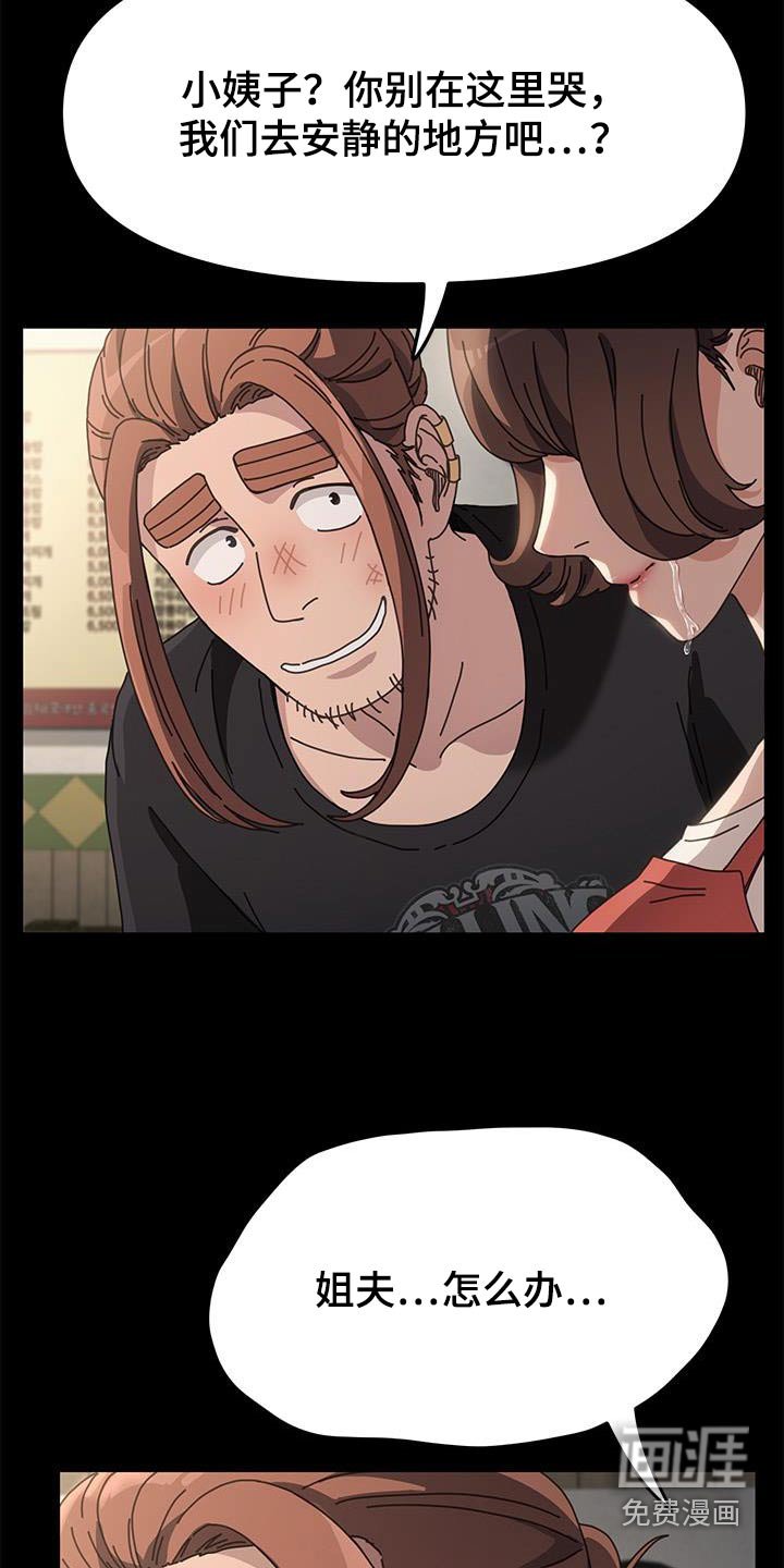 第25章：怎么了