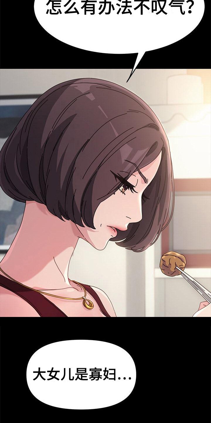 第3章：丈母娘