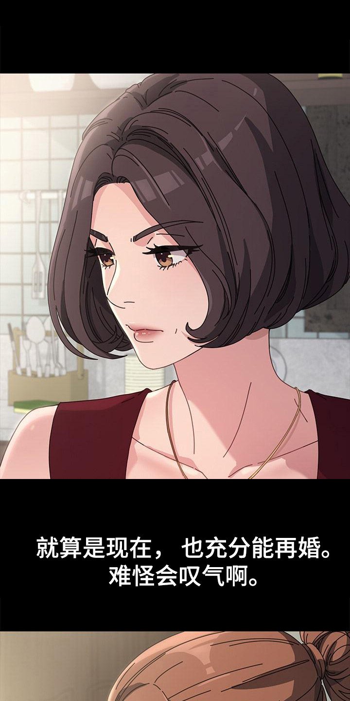 第3章：丈母娘