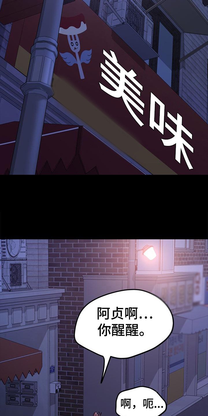 第3章：丈母娘