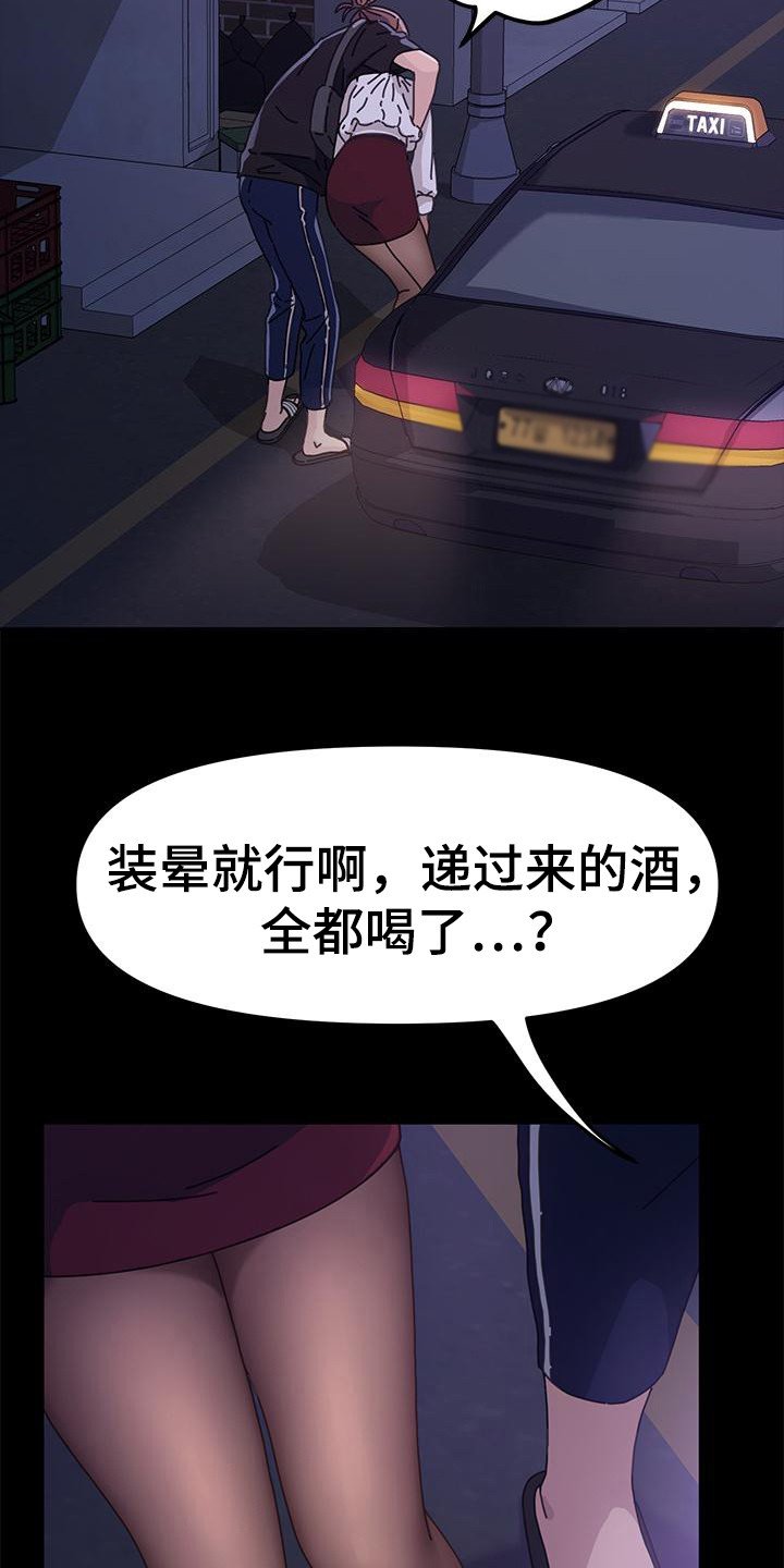 第3章：丈母娘