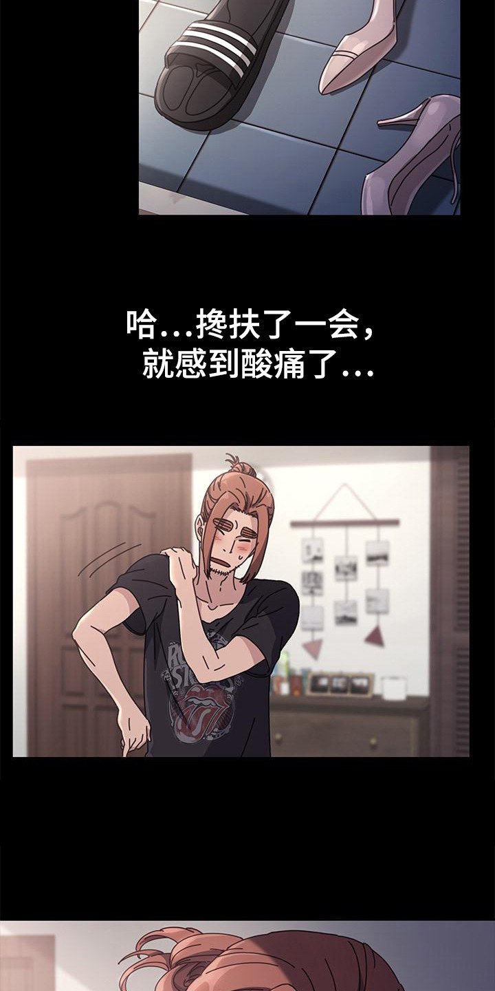第3章：丈母娘