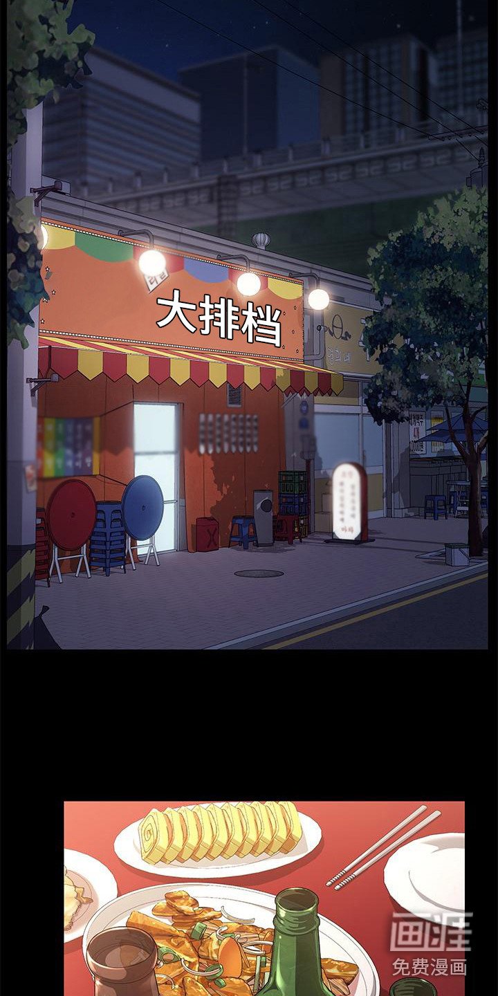 第4章：单独喝酒