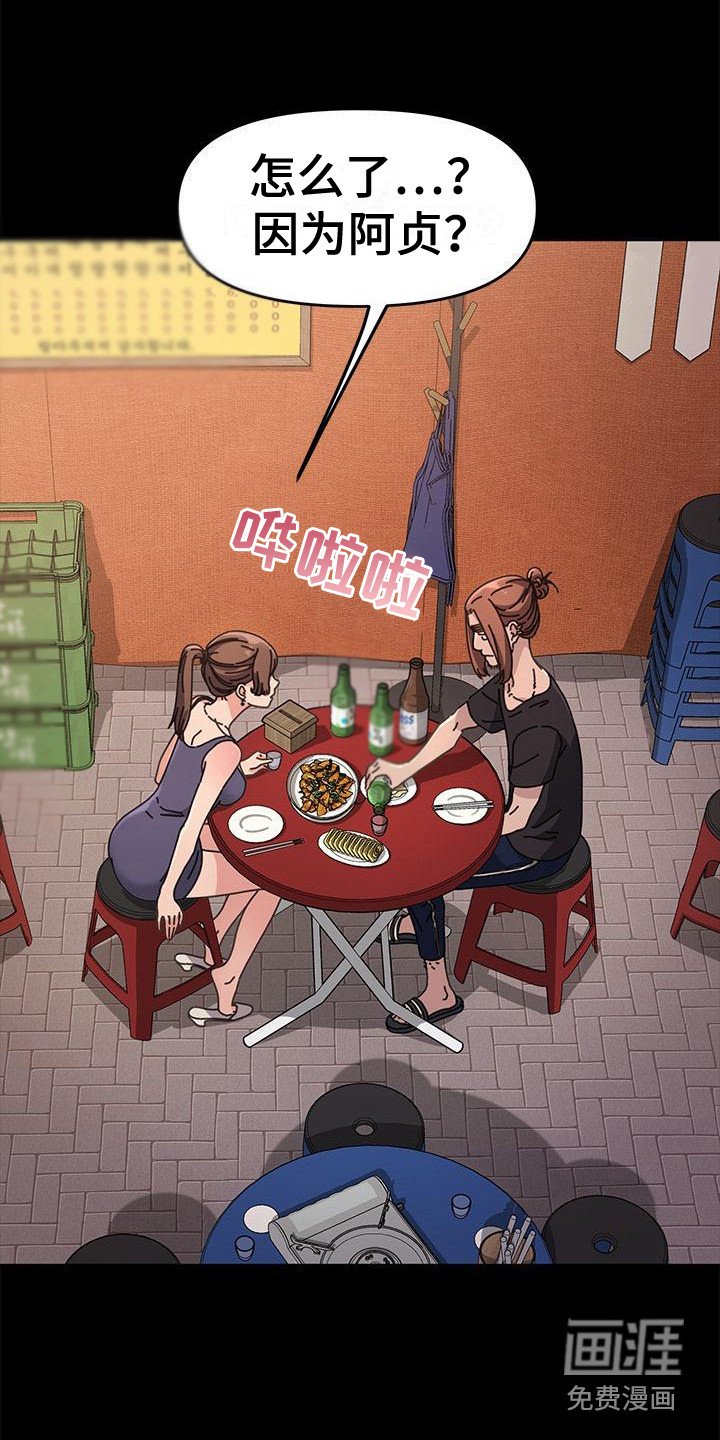 第4章：单独喝酒
