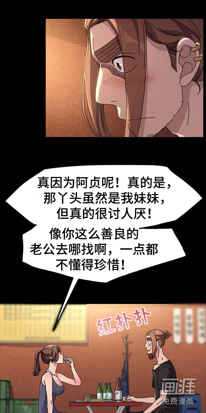 第4章：单独喝酒