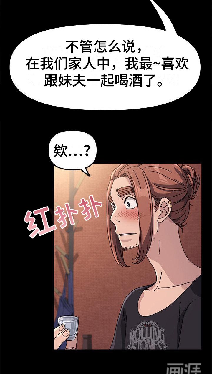 第4章：单独喝酒
