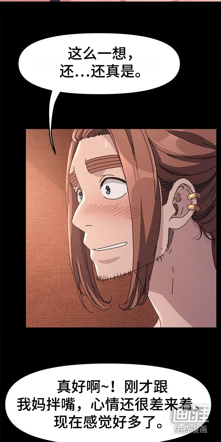 第4章：单独喝酒