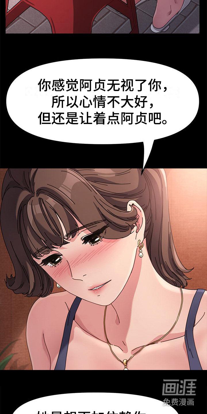 第4章：单独喝酒